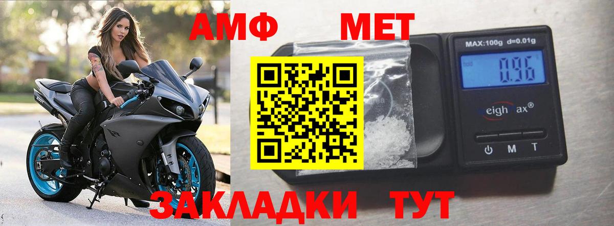АМФЕТАМИН 98% Зеленогорск