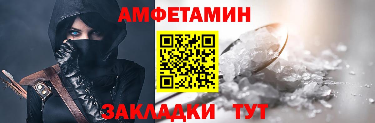 АМФ  Вход с VPN  Зеленогорск  Амфетамин Premium 