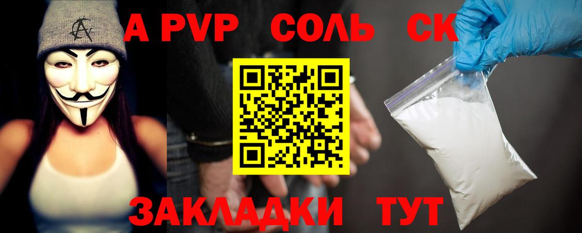 Зеленогорск  Альфа ПВП СК КРИС  Вход с VPN  цена наркотик  Alpha PVP Crystall 