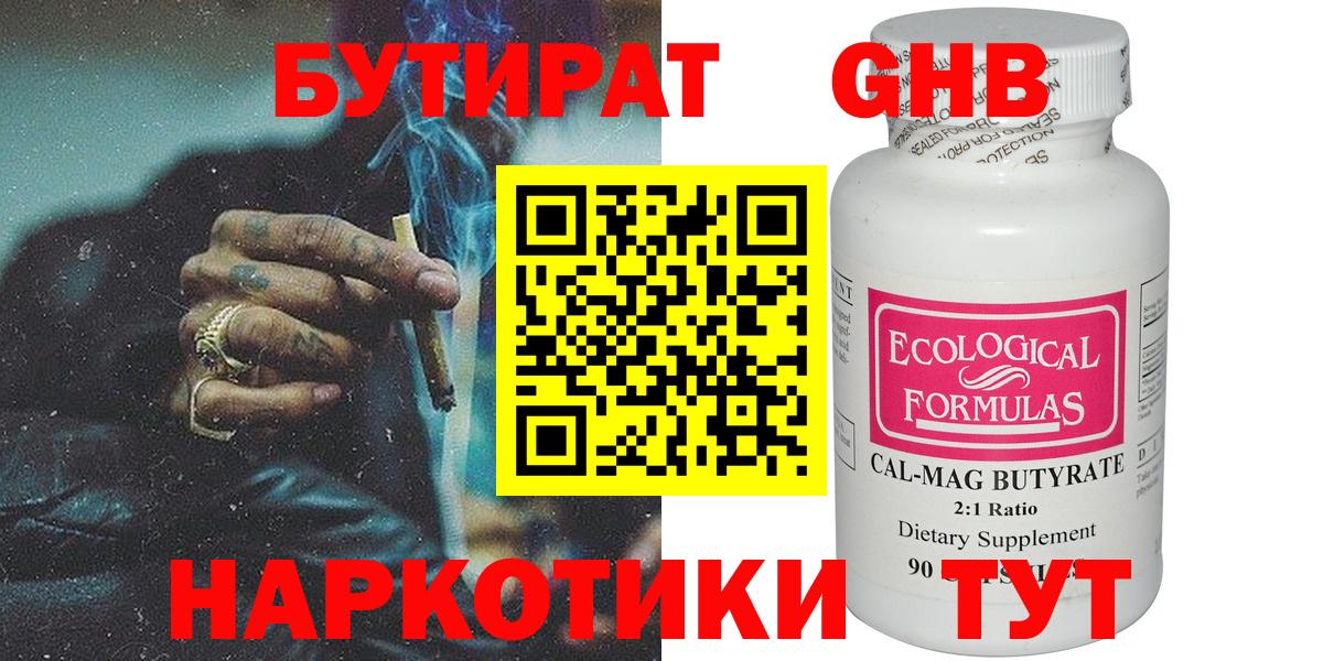 Бутират буратино  Вход с VPN  Бутират  Зеленогорск 