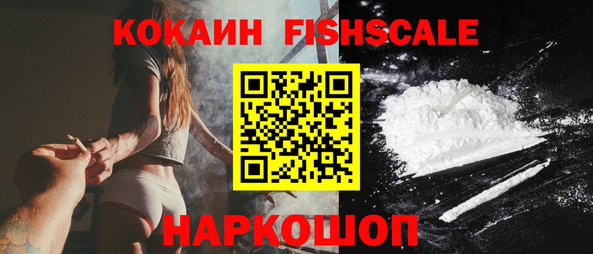 КОКАИН Эквадор Зеленогорск