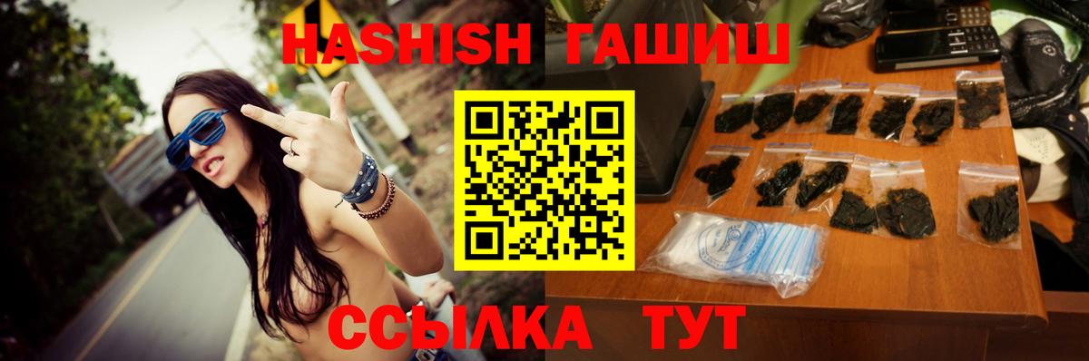 Зеленогорск  Гашиш убойный  ГАШ Premium  Вход с VPN 
