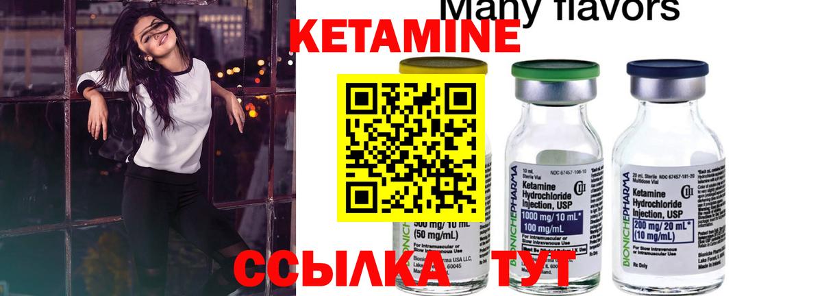 КЕТАМИН VHQ  Вход с VPN  Зеленогорск 
