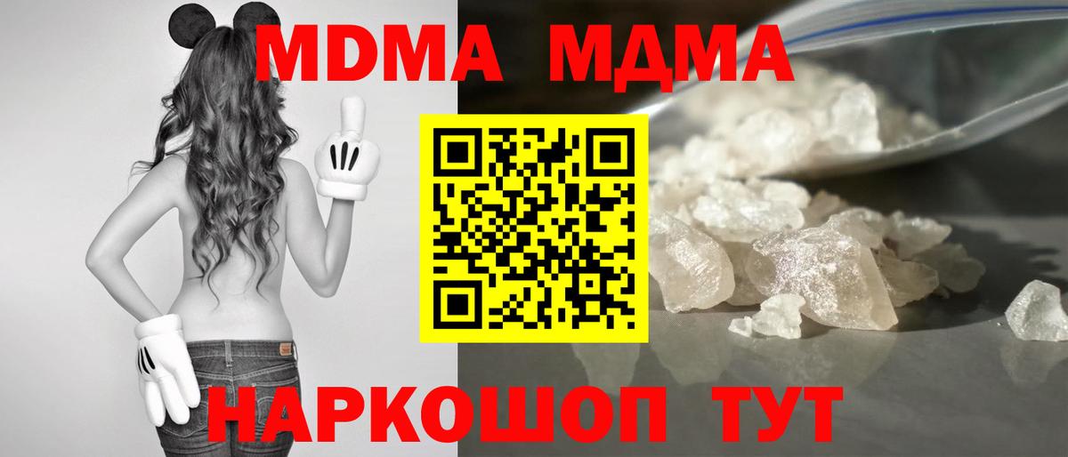 MDMA Molly Зеленогорск