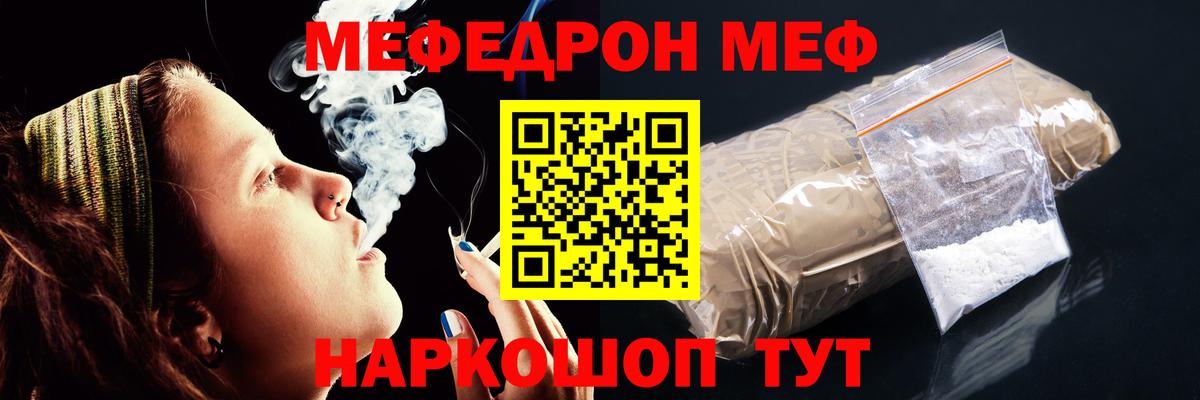 Мефедрон  Зеленогорск