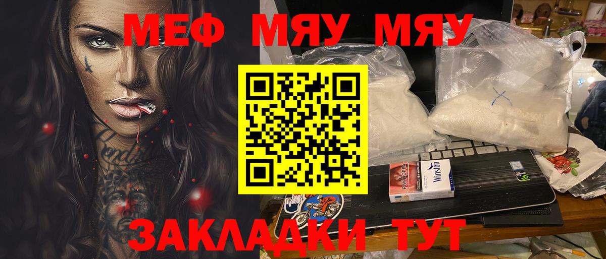 Меф кристаллы  Вход с VPN  Зеленогорск  Меф  Меф VHQ 