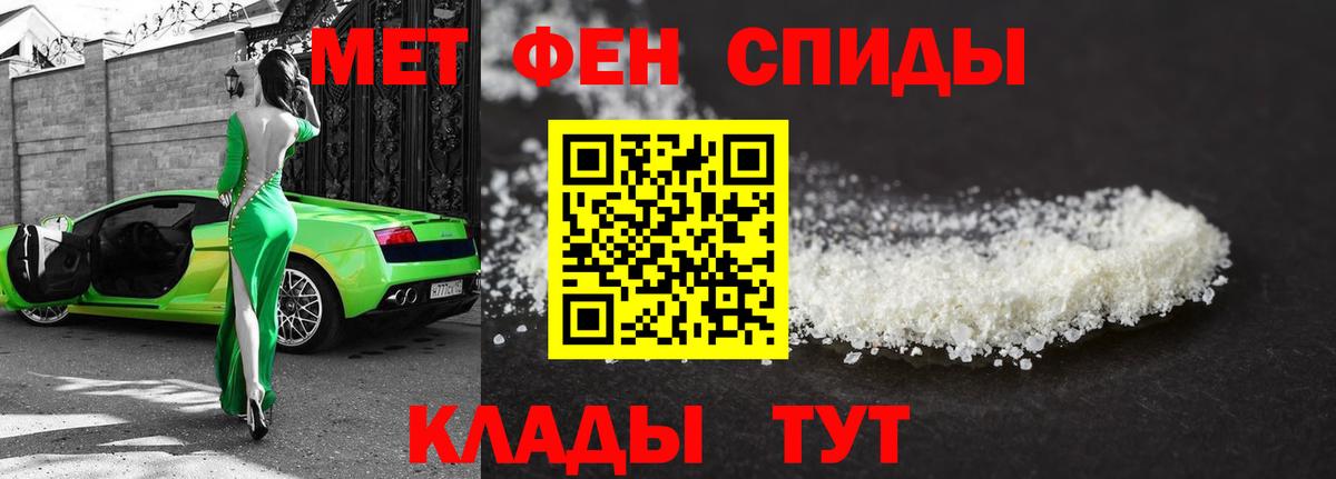 Первитин кристалл Зеленогорск